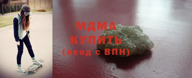 MDMA молли Яровое